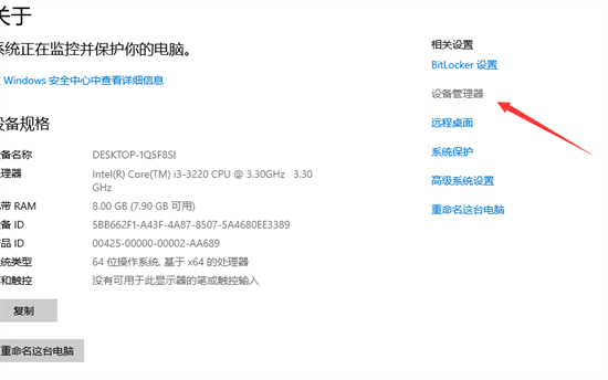 win11查看电脑配置信息