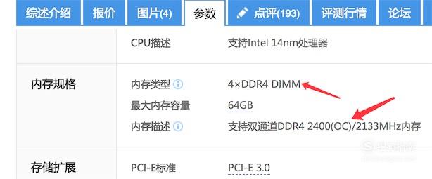 怎么看台式电脑内存条大小型号