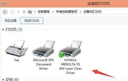 怎么设置两台电脑共享一台打印机  第1张