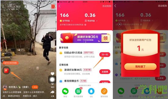 快手极速版奖励通知怎么关闭-快手极速版关闭奖励通知的教程