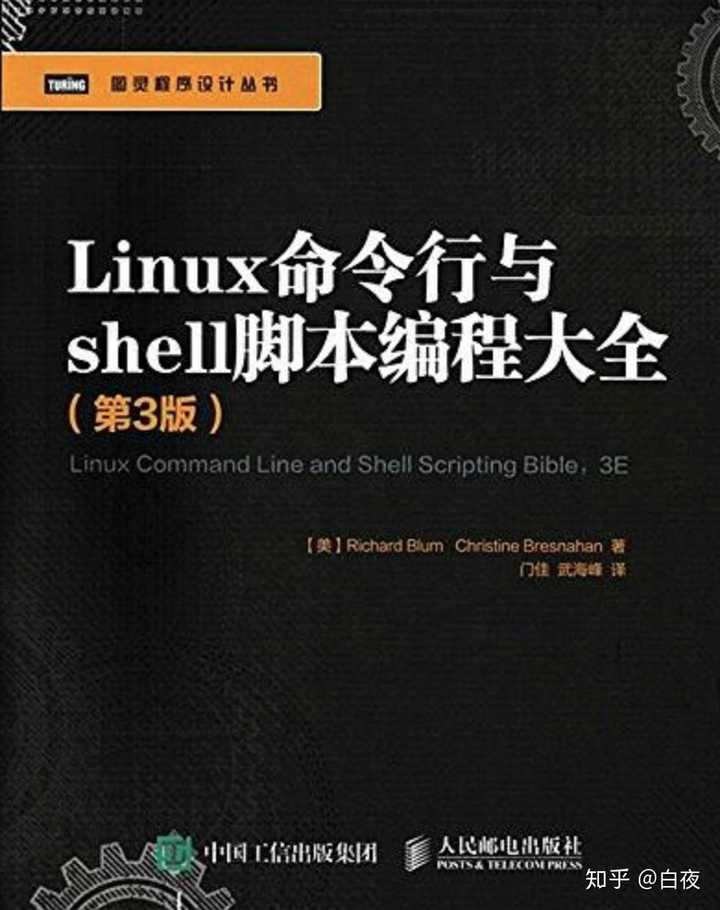 如何选择合适的汇编语言Linux书籍以提升编程技能？
