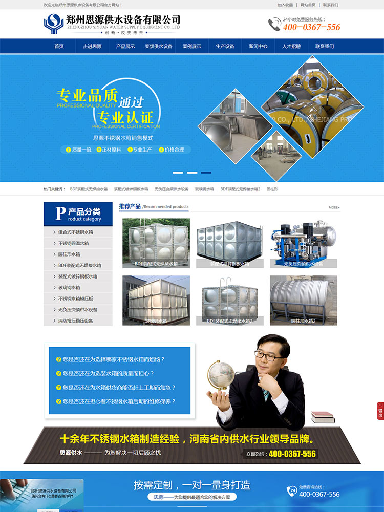 郑州做网站比较好的公司  第1张