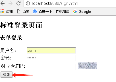 html如何让手机收到验证吗