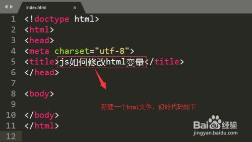 如何用js改html元素属性
