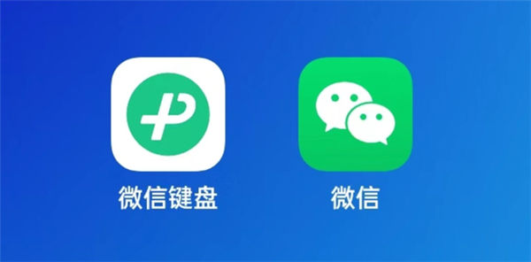 微信键盘为什么打不开-微信键盘打不开的原因  第1张