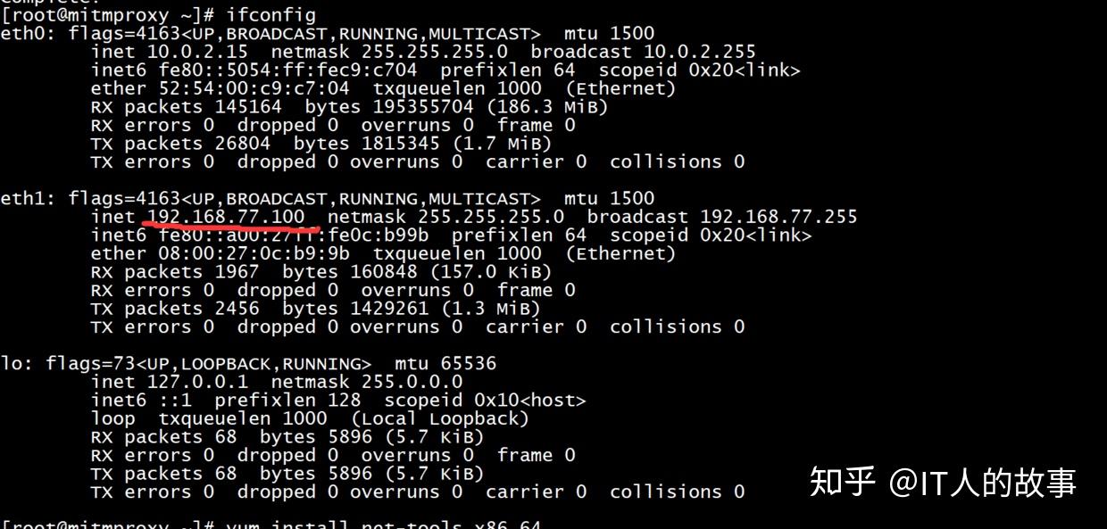 如何在Linux中保存抓包数据？  第1张