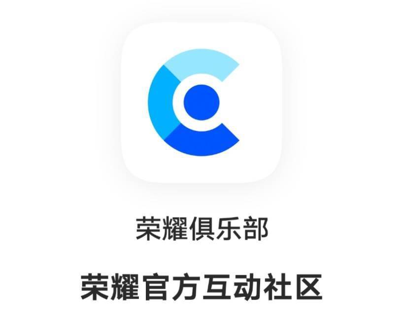 荣耀俱乐部可以卸载吗