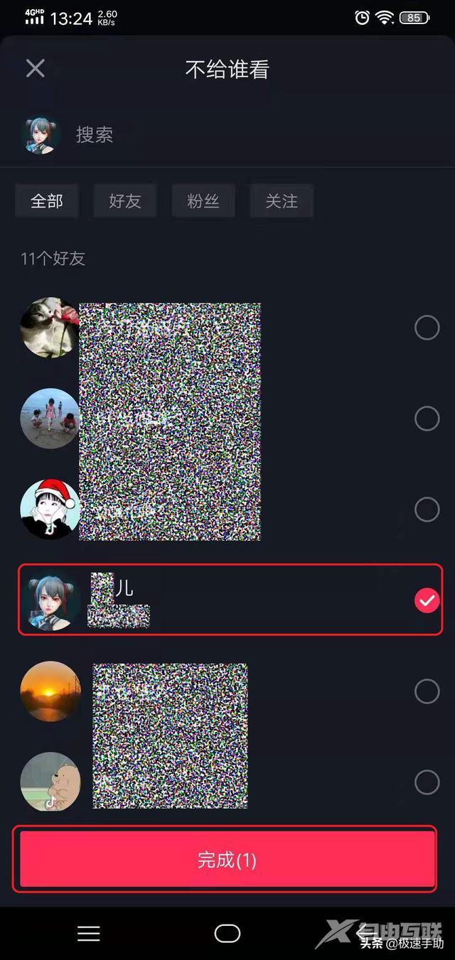 抖音怎么把喜欢设为私密-抖音把喜欢设为私密教程  第1张