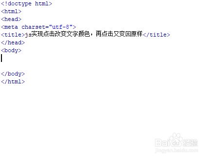 html文字如何加黑  第1张