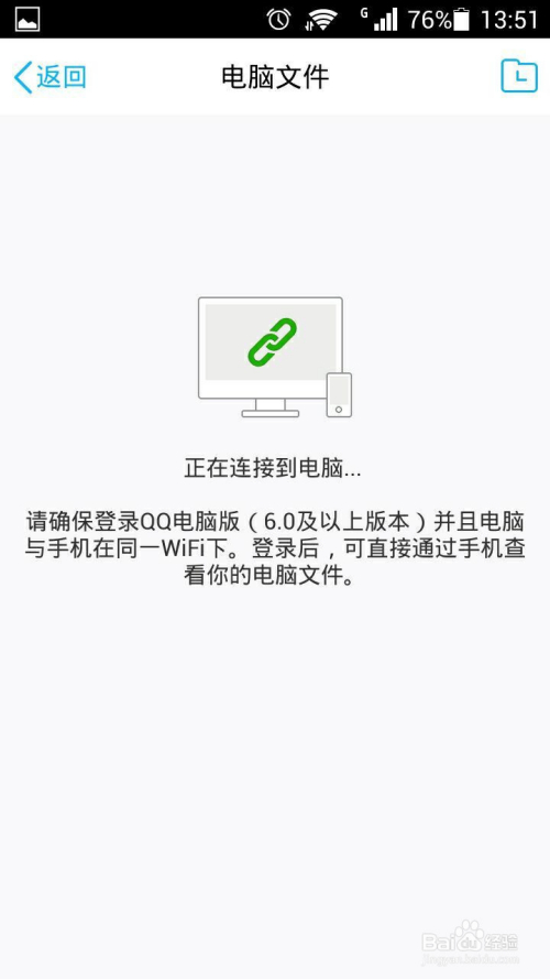 怎么在手机上查看电脑上的文件  第1张