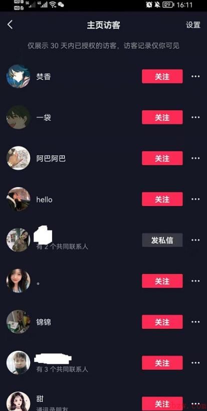抖音怎么看访客谁看过我的主页-抖音查看访客谁看过我的主页方法