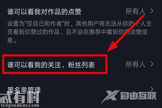 抖音怎么取消关注的人-抖音取消关注的人教程  第1张