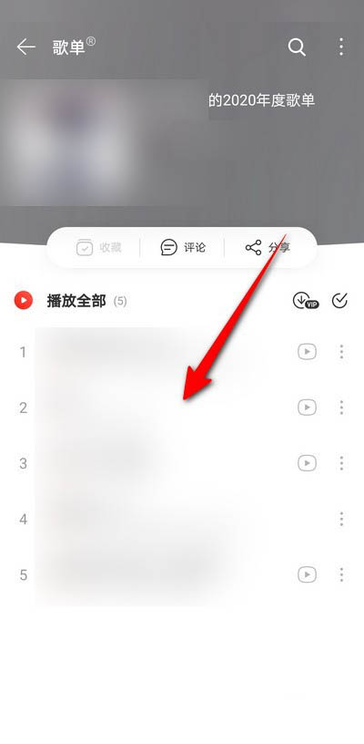网易云音乐音乐应用怎么删除-网易云音乐音乐应用删除教程  第1张