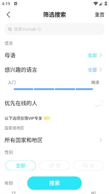 yeetalk房间是怎么用的  第1张