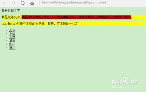 如何把文本换成html格式  第1张