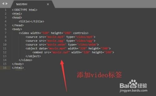 html如何是添加视频  第1张