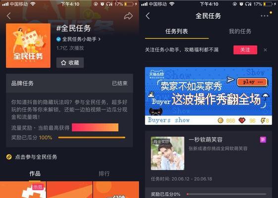 抖音收藏的商品怎么删出-抖音收藏的商品删除教程  第1张