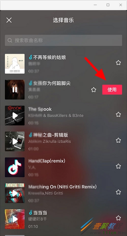 抖音收藏的音乐怎么公开-抖音收藏的音乐公开教程  第1张