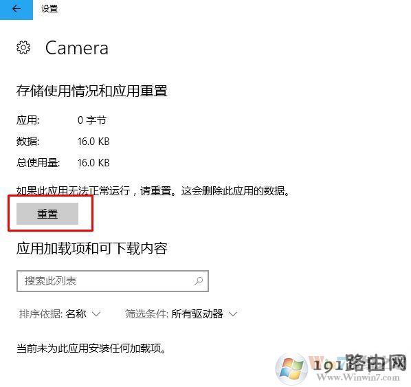 打开相机驱动时报错