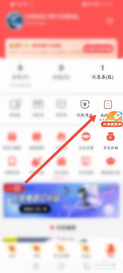 京东极速版为什么删不掉  第1张
