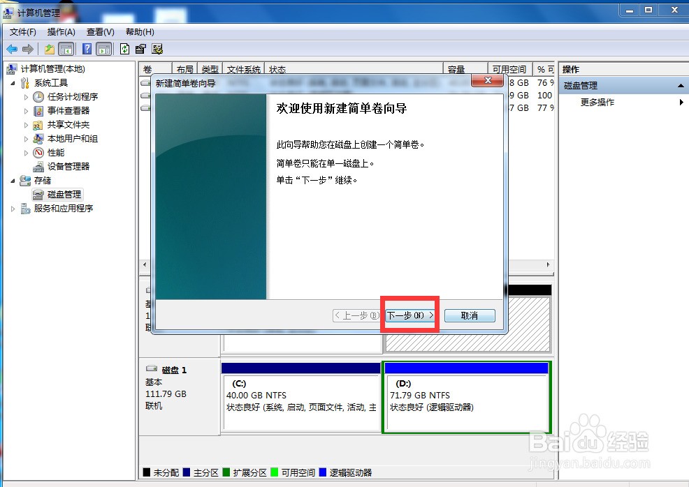 从网络磁盘安装系统  第1张