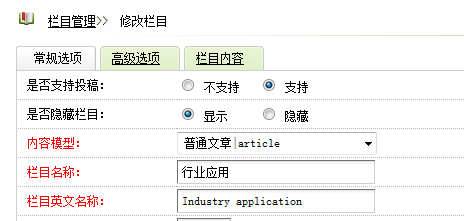 如何在DedeCMS中设置带有英文的导航菜单？  第1张