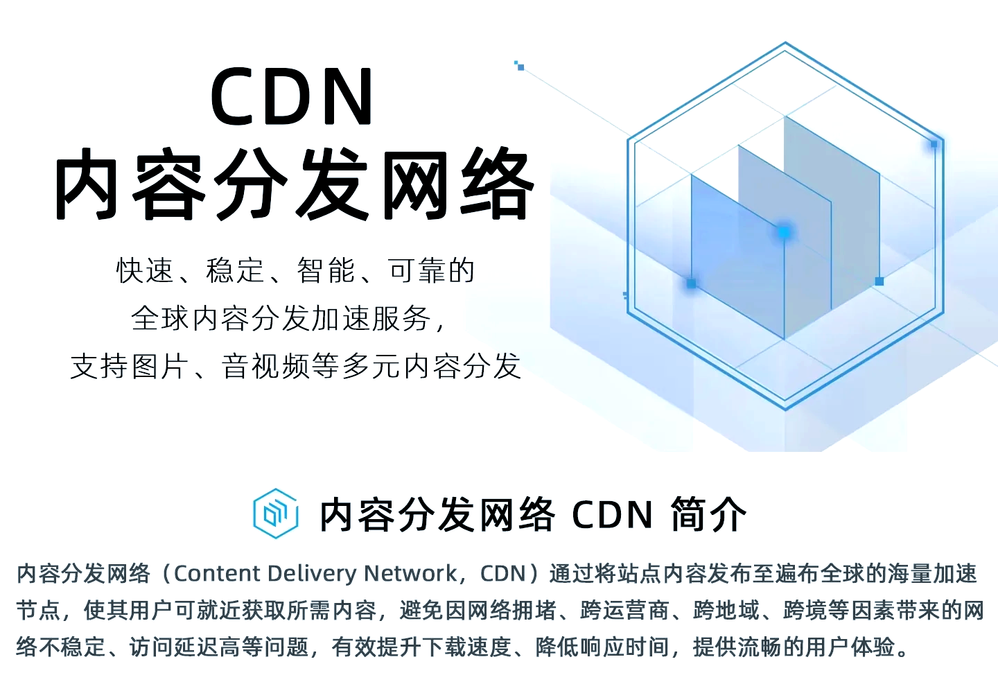 cdn太原