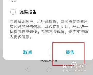怎么查看手机页面报错