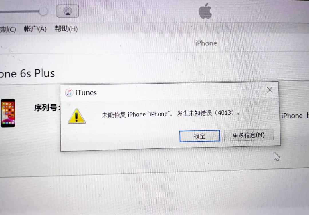 最近苹果报错4013  第1张