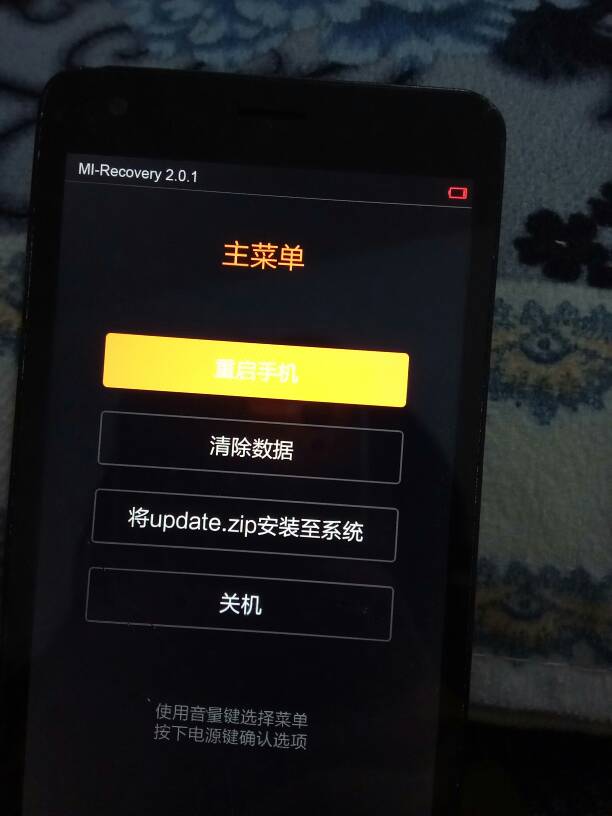 红米重置手机报错  第1张