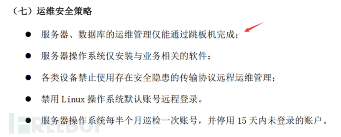 如何确保Linux系统满足等保测评的配置要求？