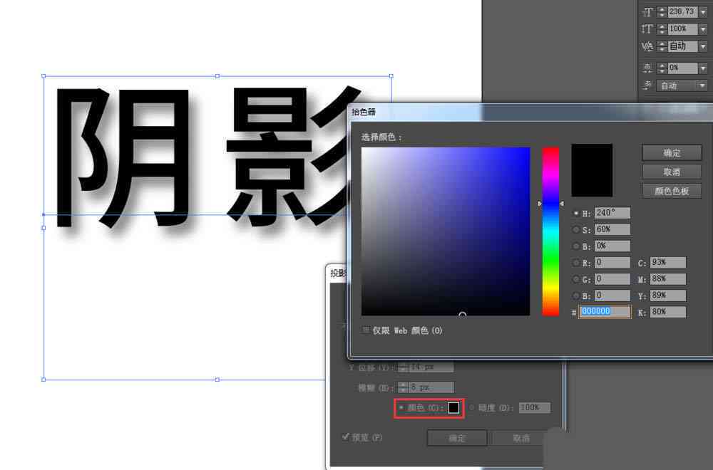 如何制作带有阴影效果的文字水印？  第1张