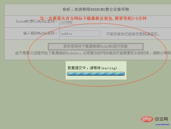 dedecms安装数据库密码  第1张