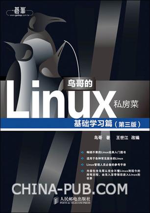 如何设计出引人入胜的Linux书籍封面？