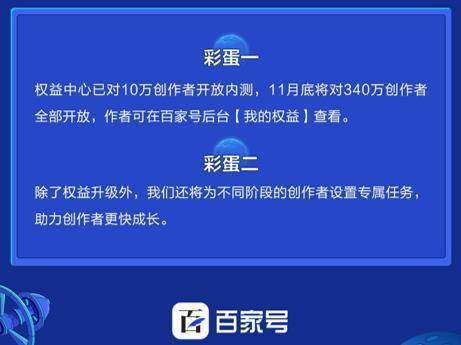 百家号蓝V认证究竟能为内容创作者带来哪些具体优势？