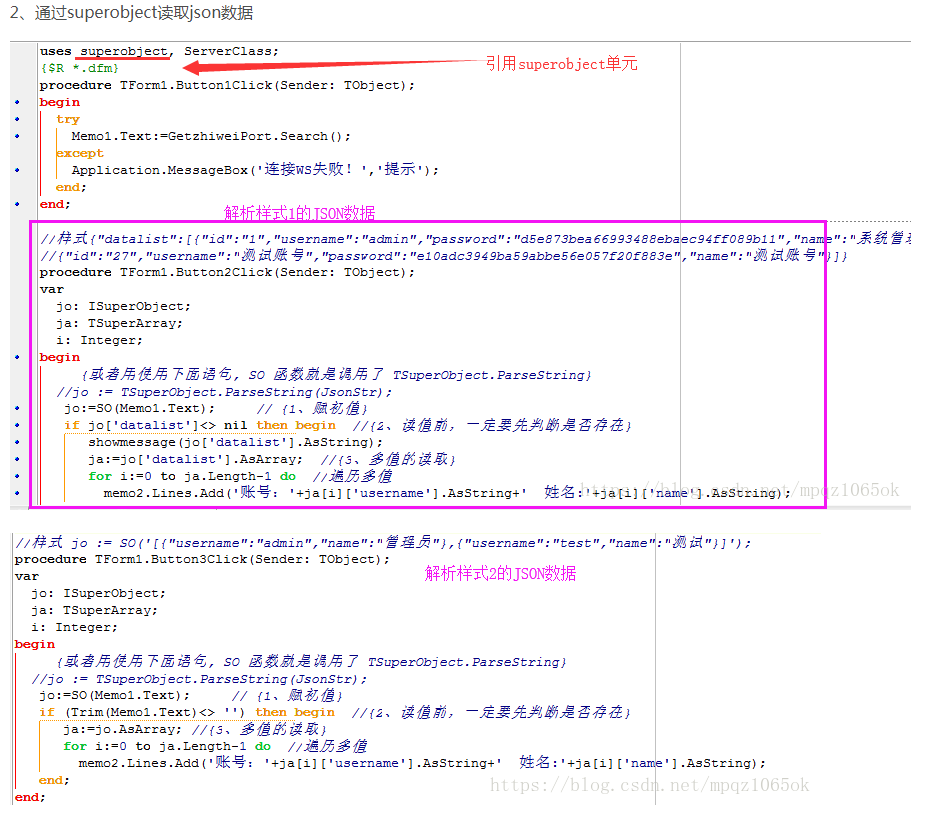 delphi json  第1张