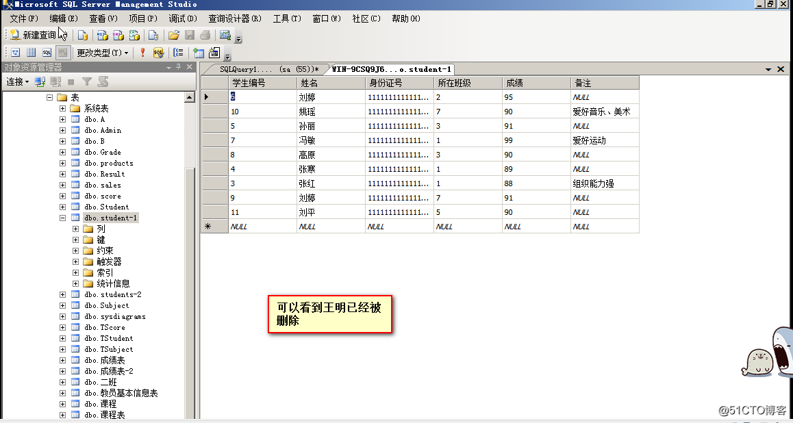 sql多行注释语句怎么表示出来
