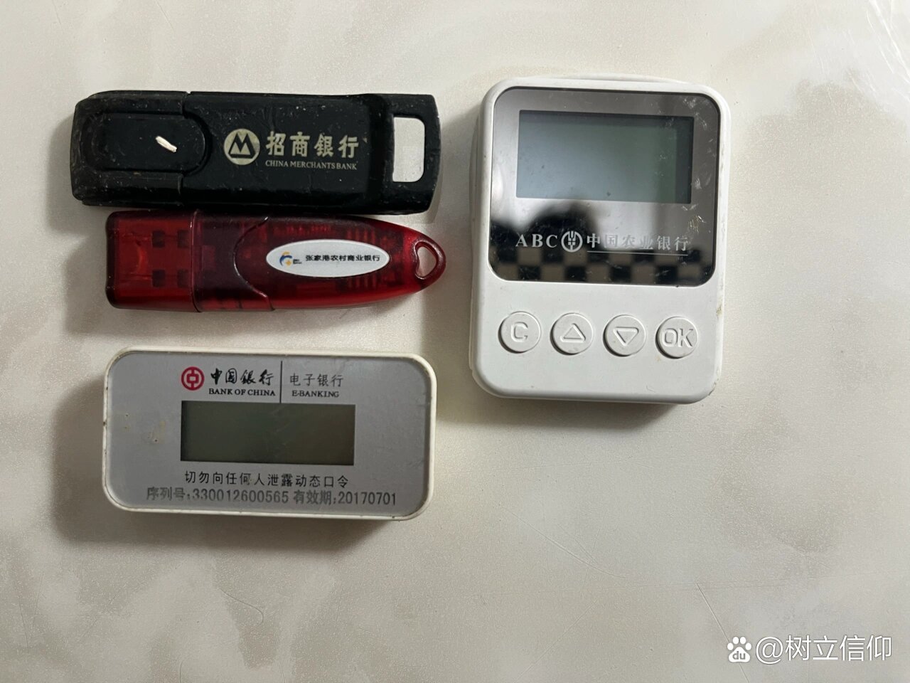 银行u盾是否已实现对linux操作系统的完全兼容？  第1张