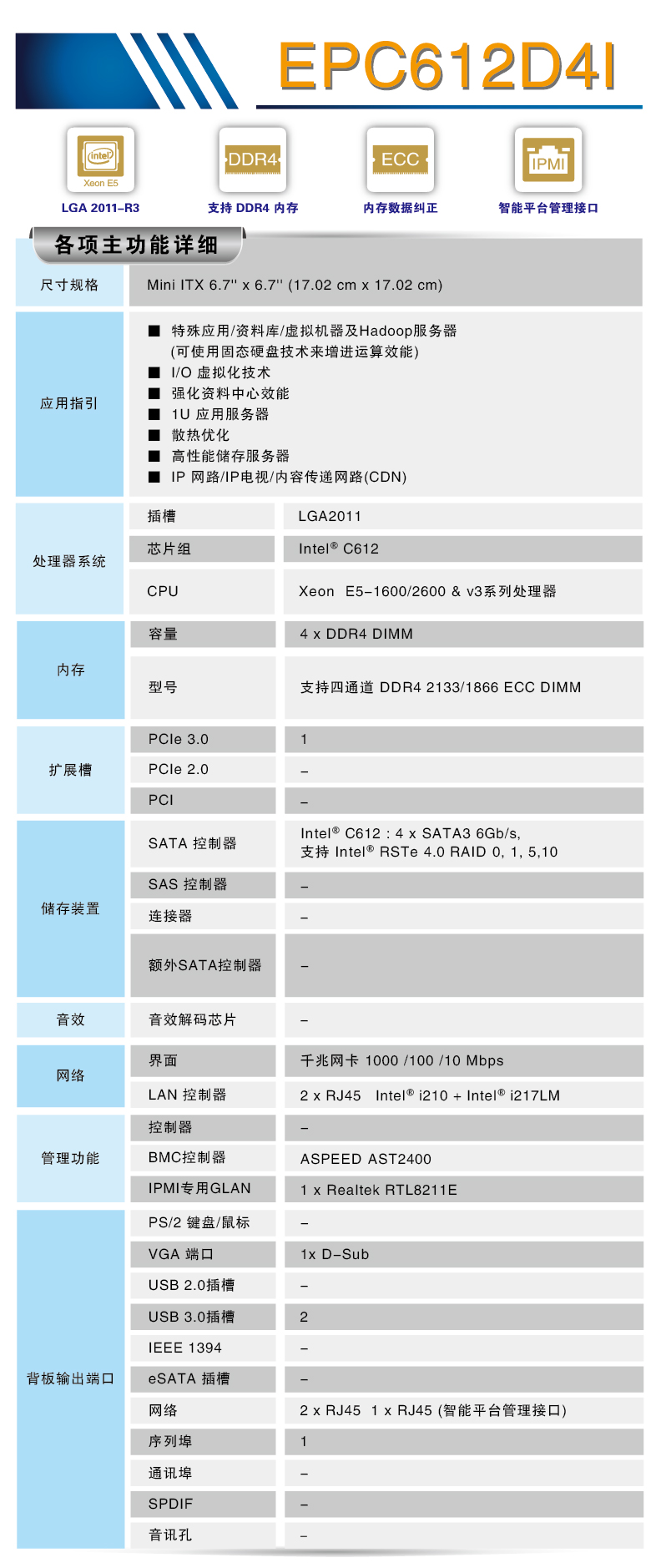 理光E83服务器搭载的主板型号是什么？  第1张
