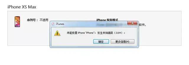 苹果服务器shsh查询失败背后的原因是什么？  第1张