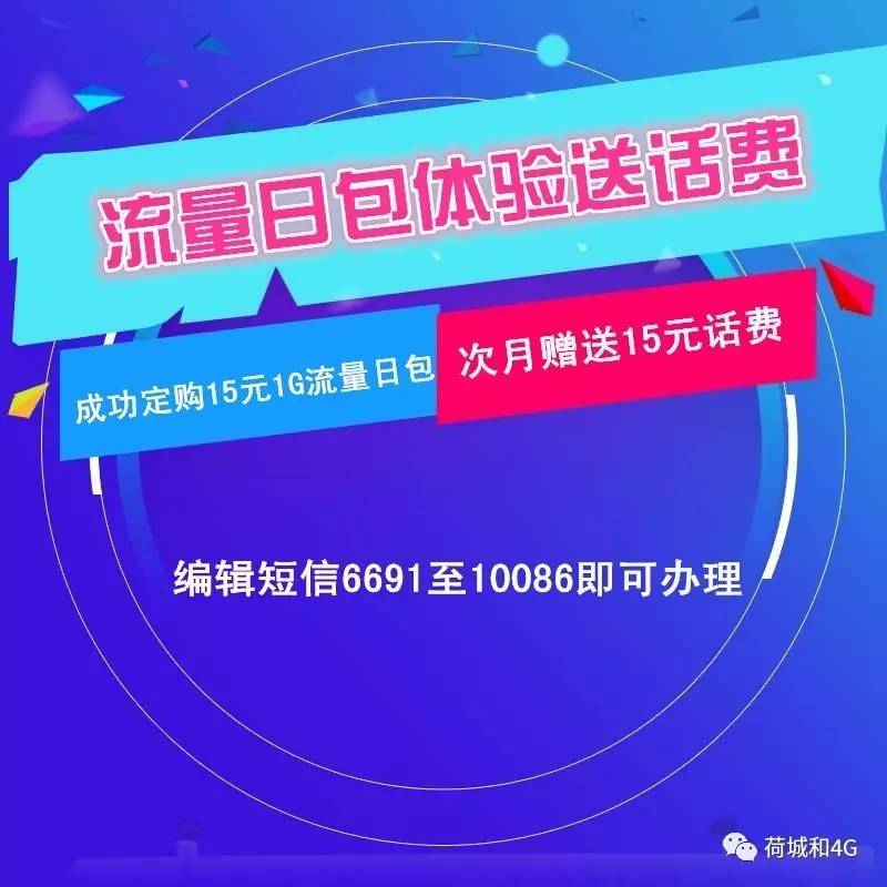 流量包赠送  第1张