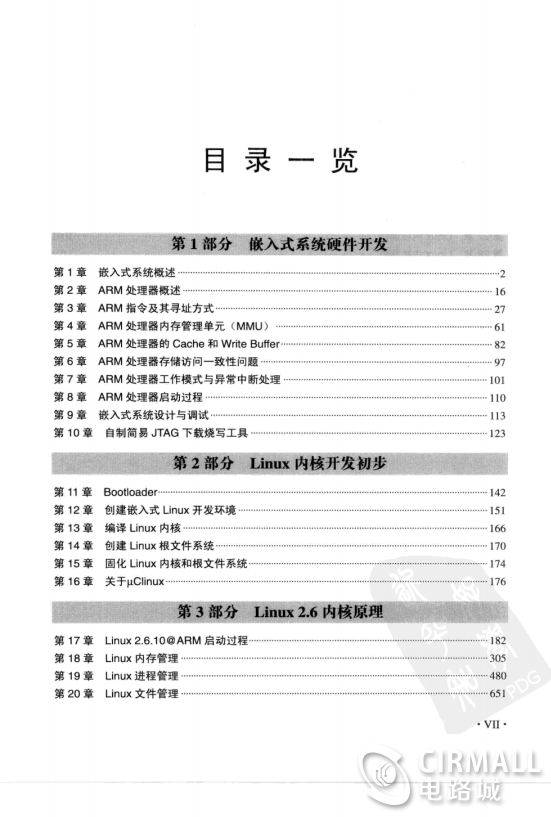 a10开发板linux使用手册  第1张