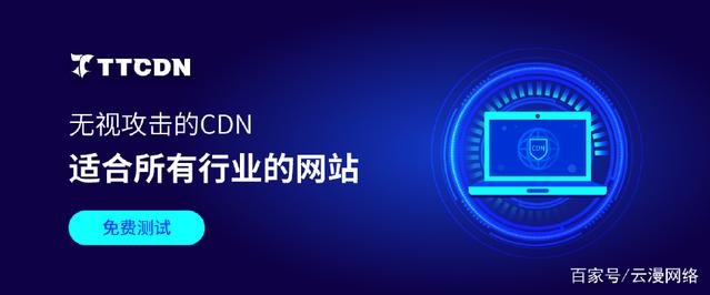 无敌cdn  第1张