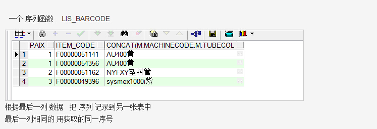 解决Oracle列级例题之路  第1张