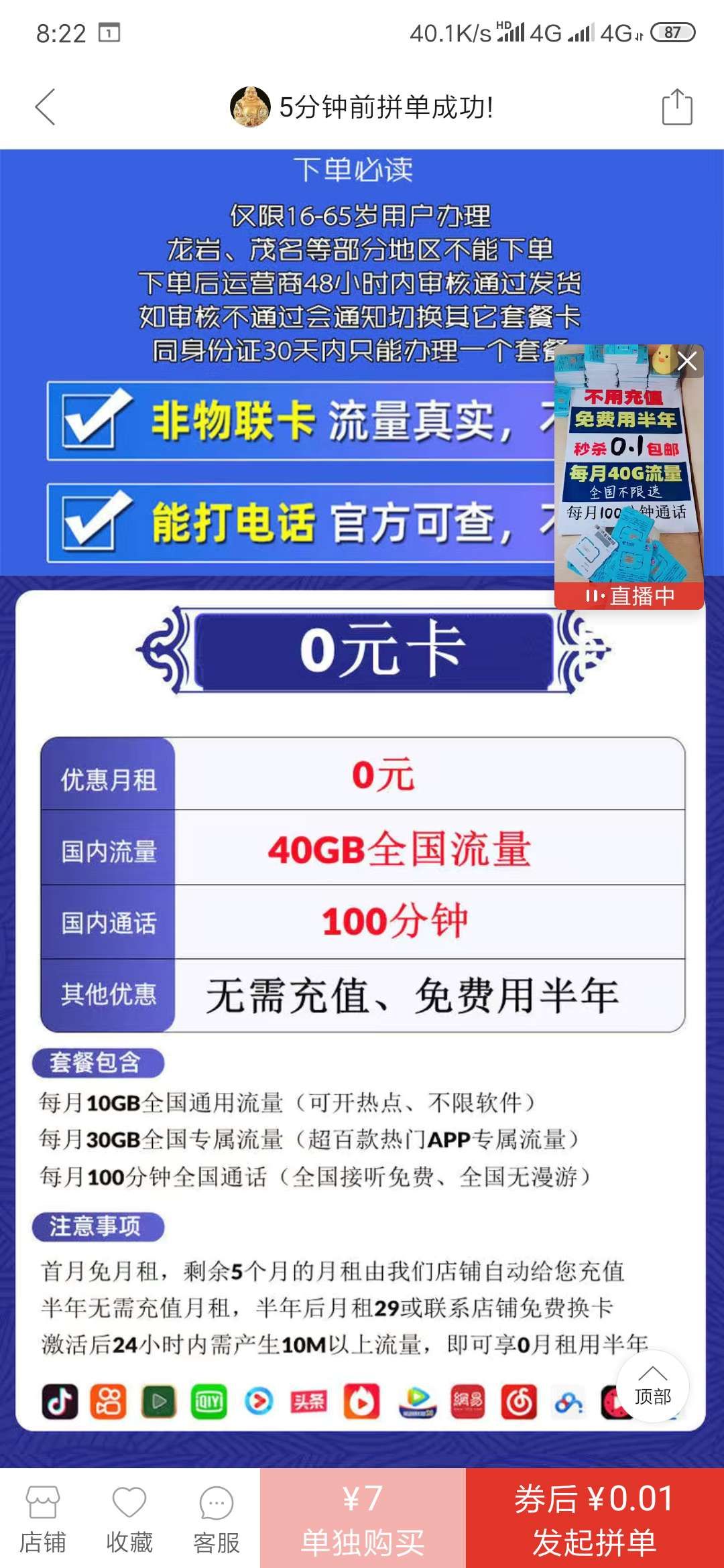 哪里可以办理30元100g的纯流量卡？