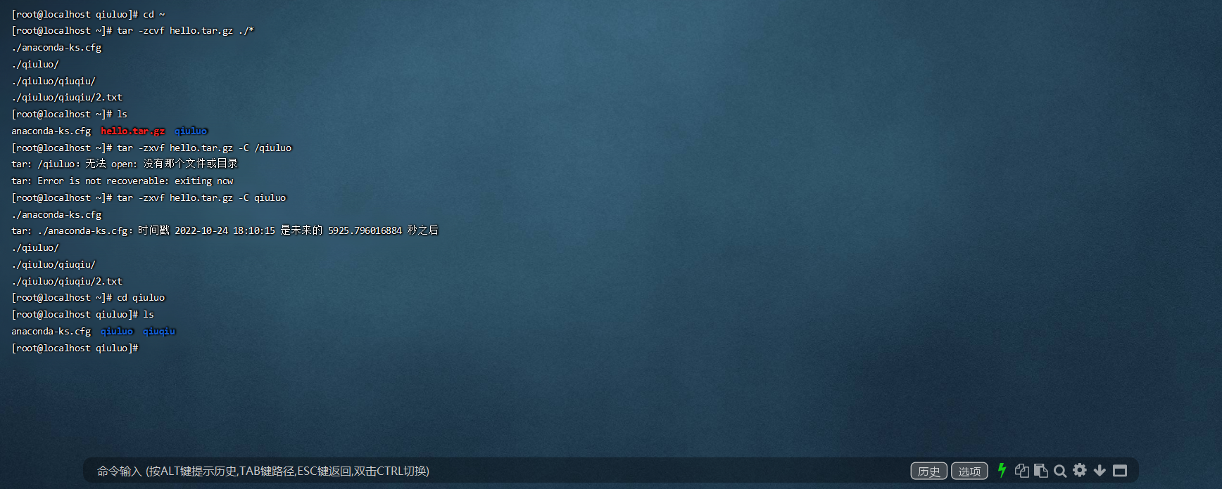 如何在Linux系统中轻松设置繁易屏幕？  第1张