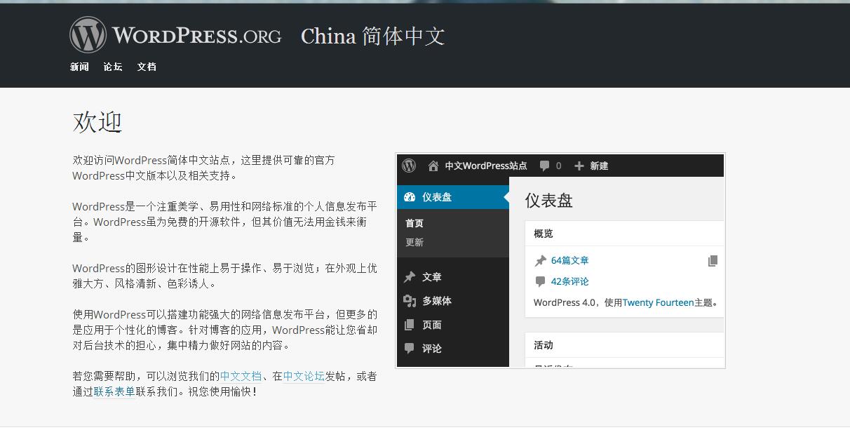 wordpress怎么做站内站  第1张