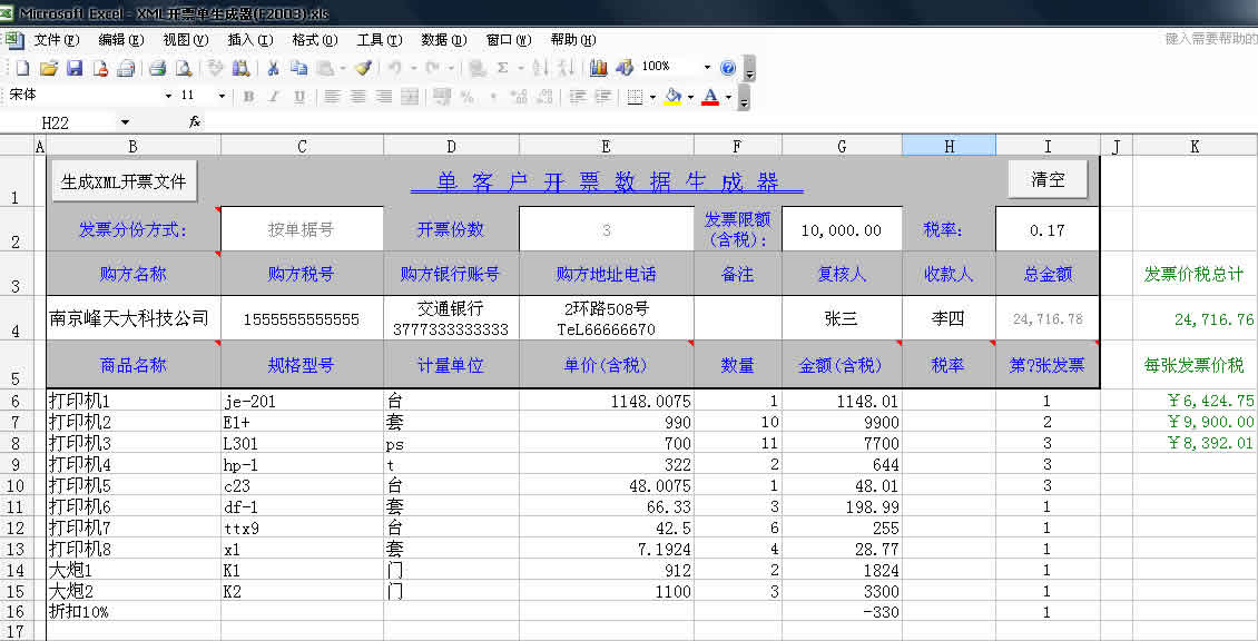 access 数据库 excel  第1张