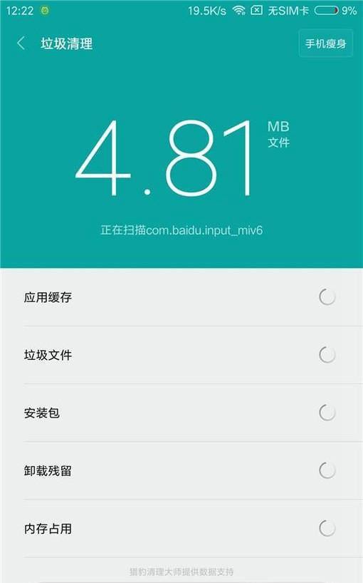 手机磁盘不足怎么办  第1张