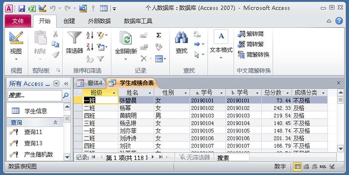 access 数据库 实例  第1张